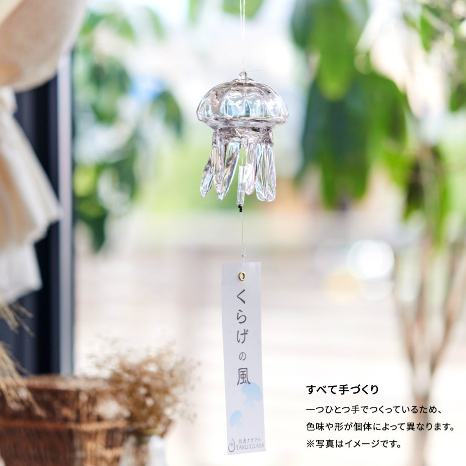 タクグラス　くらげ風鈴　クリア くらげ風鈴 ［クリア泡］ – タクグラス