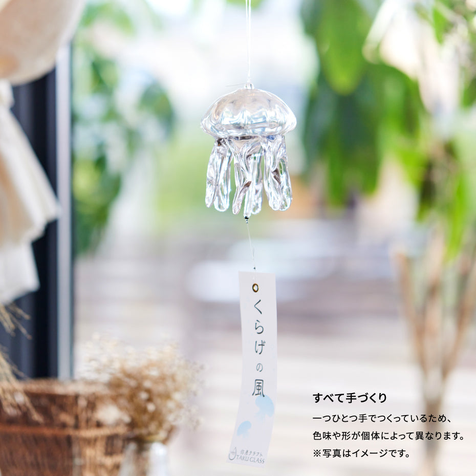 くらげ風鈴 ［半透明 白］