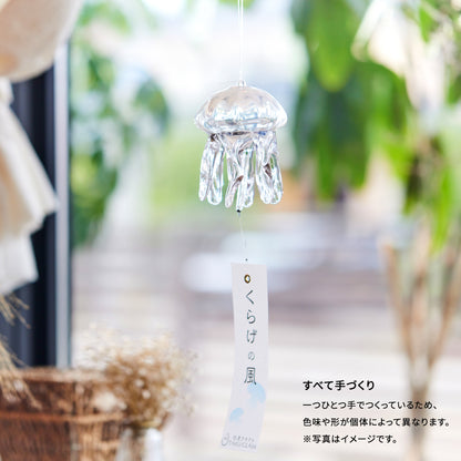 くらげ風鈴 ［半透明 白］